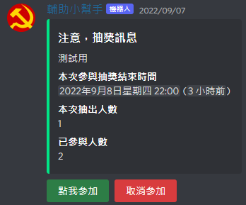 輔助小幫手